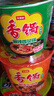今麦郎方便面泡面桶面香锅辣面麻辣牛肉味+牛油味+香菜味混合口味整箱装 实拍图