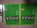 曲一线 化学 初中知识清单 全国通用工具书 适配新教材 2026全彩版五三 实拍图