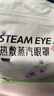 超亚健康联名眼罩蒸汽热敷无香型睡眠遮光睡觉缓解眼疲劳眼部护理50片 实拍图