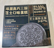 鲜京采双层奥巧三国芝士蛋糕360g 动物奶油冰淇淋零食糕点中秋聚会 实拍图