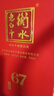 衡水老白干古法酿造中国红 老白干香型白酒 67度 500ml单瓶装 婚宴送礼 实拍图