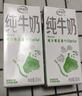 伊利【18天新鲜直达】纯牛奶苗条装 200ml*24盒 礼盒装 实拍图