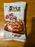 黄飞红（HUANGFEIHONG）麻辣花生410g*2袋 下酒菜休闲零食小吃脱油花生仁 坚果炒货 实拍图