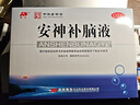 敖东 安神补脑液10ml*40支 生精补髓 益气养血 强脑安神 头晕乏力 健忘失眠 神经衰弱 实拍图