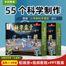 娃娃博士科学实验套装7-10岁益智玩具小学生Steam初阶男女孩新年生日礼物 实拍图