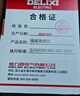 德力西电气插座测试仪相位检测仪极性验电器漏电零线地线火线试电插头多功能 实拍图