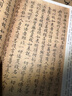砚台金帖系列 赵孟頫金刚经 书法字帖 实拍图