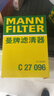 曼牌（MANNFILTER）空气滤清器空气滤芯C27009/C27096速腾宝来凌渡朗逸帕萨特途安高7 实拍图