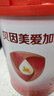 贝因美（Beingmate）爱加12-36月幼儿奶粉大罐3段800g 免疫成长奶粉含乳铁蛋白 实拍图