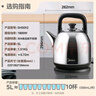 美的（Midea）电水壶热水壶电热水壶304不锈钢5L大容量暖水壶烧水壶开水壶家用防干烧SH50X2a 实拍图