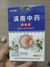 滇南中药止痛贴肩周颈椎腰椎间盘膝盖疼痛发热镇痛膏药贴 1盒8贴【体验装-运费贵】 无纺布+中草药配方 实拍图