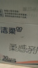 洁柔抽纸 棉柔感3层90抽*30包 立体压花纸巾 亲肤可湿水卫生纸 整箱 实拍图