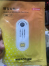 京东京造 暖暖实验室暖宝宝贴暖宫贴生理期 12h发热增强型暖身贴10片 实拍图