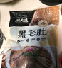 潮夫道冷藏黑毛肚250g 川渝火锅食材麻辣烫毛肚牛肚牛百叶生鲜 实拍图