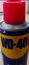 WD-40除锈剂润滑wd40门锁润滑油机械防锈油螺丝螺栓松动剂铁锈清洁神器 实拍图