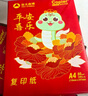 亚太森博平安喜乐A4打印纸 75g500张*5包一箱 双面打印 厚实不透印不卡机复印纸 整箱2500张【生肖款】 实拍图