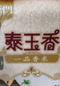 福临门泰玉香 一品香米 长粒米 10斤/袋（新旧包装交替发货） 实拍图