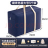 百草园搬家打包袋编织袋收纳行李快递衣服棉被子收纳袋神器107L3只装 实拍图