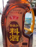 鲁花自然香料酒 1.98L 黄酒酿造【零添加防腐剂】炖鸡炖肉炒菜调味品 实拍图