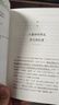 以远见超越未见：当今时代的教育、文化与未来（《万古江河》作者、95岁史学大家许倬云，60年教育生涯之首部教育著作） 实拍图
