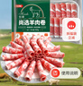 恒都 国产肥牛片250g*2 生鲜牛肉 火锅食材 牛肉卷 实拍图