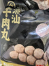 海底捞潮汕牛肉丸150g*6连包 肉含量90%火锅烧烤煲汤关东煮丸子食材 实拍图