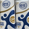 伊利舒化0乳糖牛奶全脂220ml*24盒/箱 零乳糖好吸收 礼盒装 实拍图