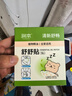 润本植物精油舒舒贴16片×3盒宝宝儿童呼吸缓解舒畅清新通气贴 实拍图