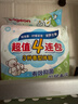 贝亲（Pigeon）新生儿婴儿儿童专用洗衣皂宝宝内衣抑菌去污肥皂香皂120g4连包 实拍图