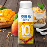 伊利安慕希芒果燕麦味酸牛奶200g*10瓶/箱  礼盒装  实拍图
