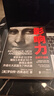 影响力 罗伯特西奥迪尼新作 人生一定要读的100本书之一 帮助你成为一个真正对他人有影响力的人 湛庐图书 实拍图