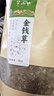 半山农 四川小叶金钱草500克 可做金钱石清茶利排尿原料结石可泡茶煮水 实拍图