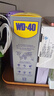 WD-40除锈剂wd40润滑油机械防锈螺丝松动门窗锁自行车链条清洁剂400ml 实拍图