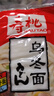 寿桃日式乌冬面方便面泡面非油炸速食拌面粗面（12包装）配XO酱2460g 实拍图