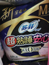 苏菲超薄无痕0皮筋超熟睡安心裤M-5*4包安睡裤不移位卫生巾夜安裤自营 实拍图