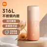 米家 保温杯 316不锈钢水杯 男女士杯子 大容量茶杯便携 350ml渐变色 实拍图