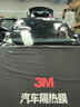 3M 汽车贴膜 朗清系列 前浅后深轿车 汽车玻璃膜车膜太阳膜隔热膜车窗膜 包施工 国际品牌 实拍图