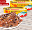甘竹牌 豆豉鲮鱼罐头227g*2罐 海鲜罐头广东特产即食下饭酒菜预制菜 实拍图