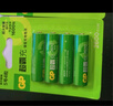 超霸（GP）充电电池5号4粒1300mAh镍氢电池适用于手电筒/剃须刀/遥控玩具车/鼠标/键盘等5号/AA/商超同款 实拍图