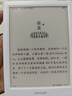 掌阅（iReader）Light4 Turbo 6英寸智能阅读本 电子书阅读器 墨水屏电纸书 平板电脑学习看漫 便携笔记本 告白 实拍图
