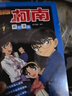 名侦探柯南彩色漫画抓帧漫画书（套装1-10）柯南探案漫画 推理侦探小说 课外读物 怪盗基德儿童节礼物 六一 男孩女孩 实拍图