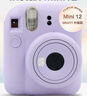 富士（FUJIFILM）instax mini12一次成像相机 立拍立得一次成像相机拍立得相机 Mini12 薄荷绿（店铺热销） 标配+10相纸 实拍图