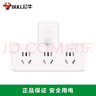 公牛（BULL）转换插头/品字形一转三插座/转换插座/电源转换器 适用于卧室、厨房 3位总控开关  GN-9603K白色 实拍图