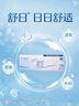 强生(Johnson) 隐形眼镜 日抛 水凝胶进口 安视优 舒日30片装 375度 实拍图