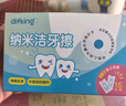 迪福伦成人儿童洁牙擦牙齿橡皮擦去牙垢黑牙渍牙菌斑微米洁牙擦祛除烟渍 灭菌纳米洁牙擦（15支装/盒） 实拍图