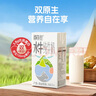 百菲酪灵山牧场儿童水牛纯牛奶125ml*20盒 3.8g优质乳蛋白 礼盒装 实拍图
