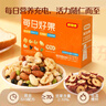 好想你 每日坚果 休闲零食 坚果干果仁混合装190g/盒 实拍图
