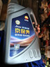 昆仑（KunLun）中国石油京保养 全合成机油 汽机油 京东养车 5W-30 SP 4L 实拍图