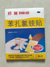 【原研药】邦迪创可贴8片强生家用创口贴苯扎氯铵贴杀菌透气无菌敷贴邦廸止血贴防磨脚贴弹性凑单常备药用于小擦伤 实拍图