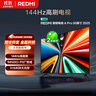 小米（MI）REDMI电视A Pro 50 2025节能版 50英寸 144Hz高刷 3+64GB 以旧换新L50RB-APE二级能效家电国家补贴 实拍图